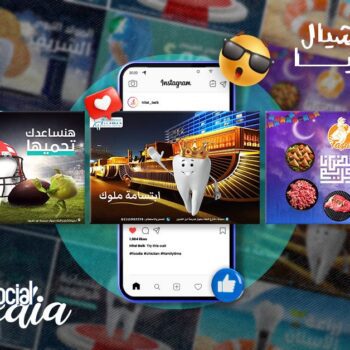 سوشيال ميديا #7 Social Media