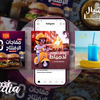 سوشيال ميديا #6 Social Media