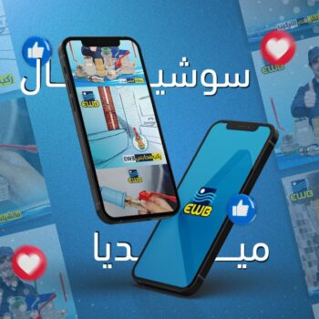 إيه دابليو بي – EWB