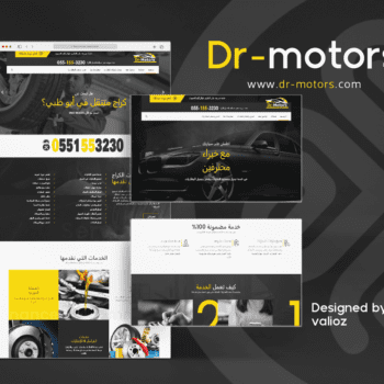 دكتور موتورز – Dr Motors